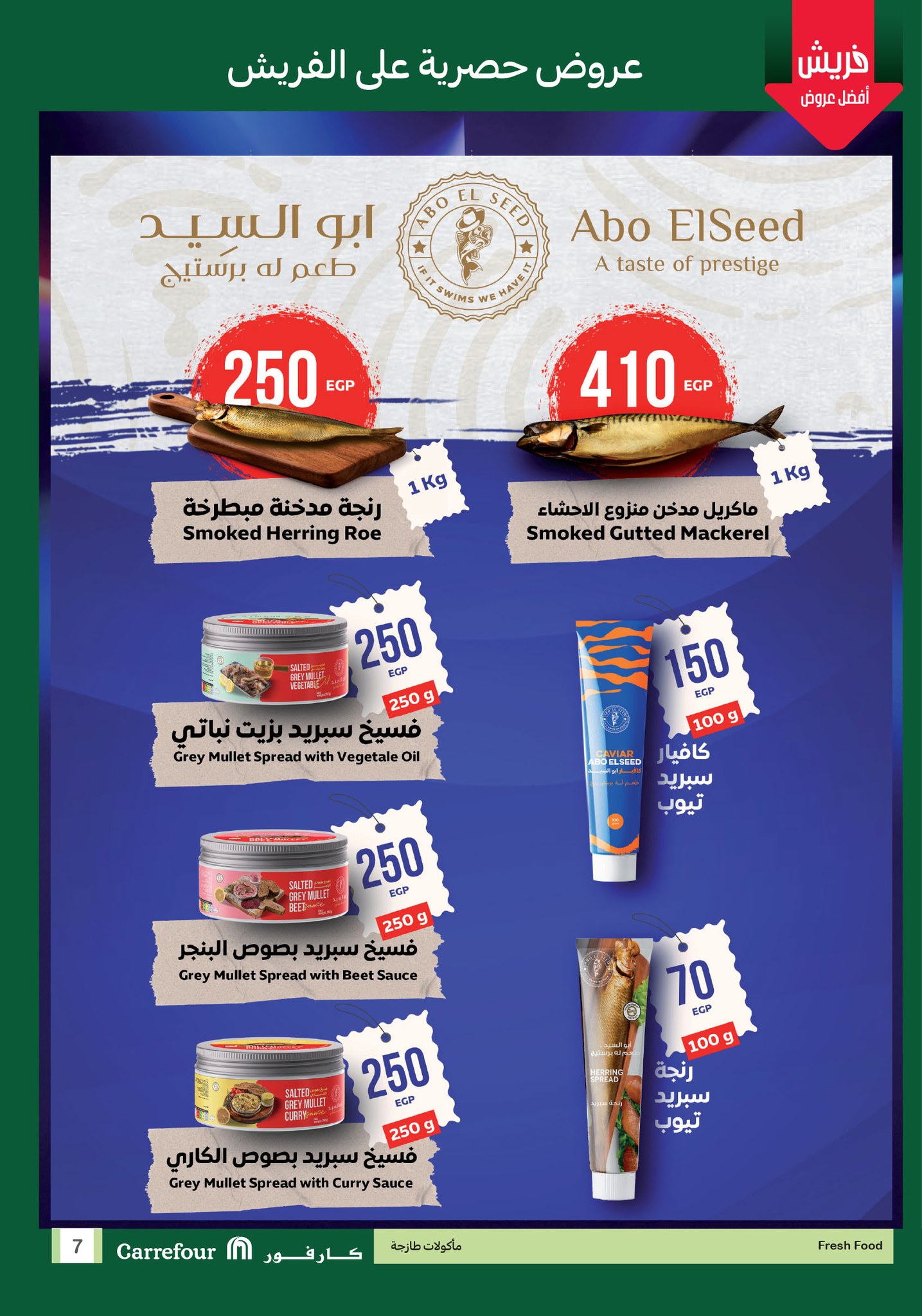 carrefour offers from 7aug to 12aug 2025 عروض كارفور من 7 أغسطس حتى 12 أغسطس 2025 صفحة رقم 6